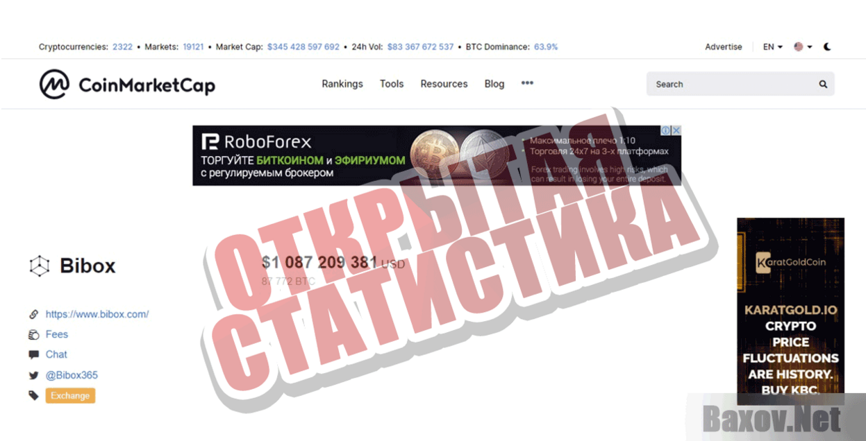 Bibox  Открытая статистика