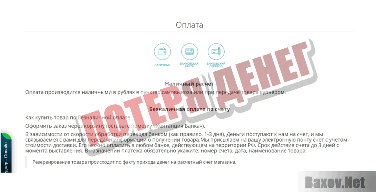 XPleer Потеря денег
