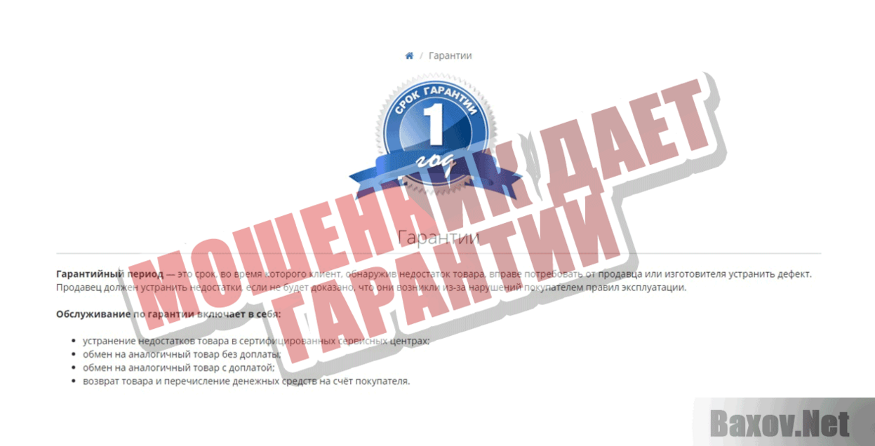 XPleer Мошенник дает гарантии