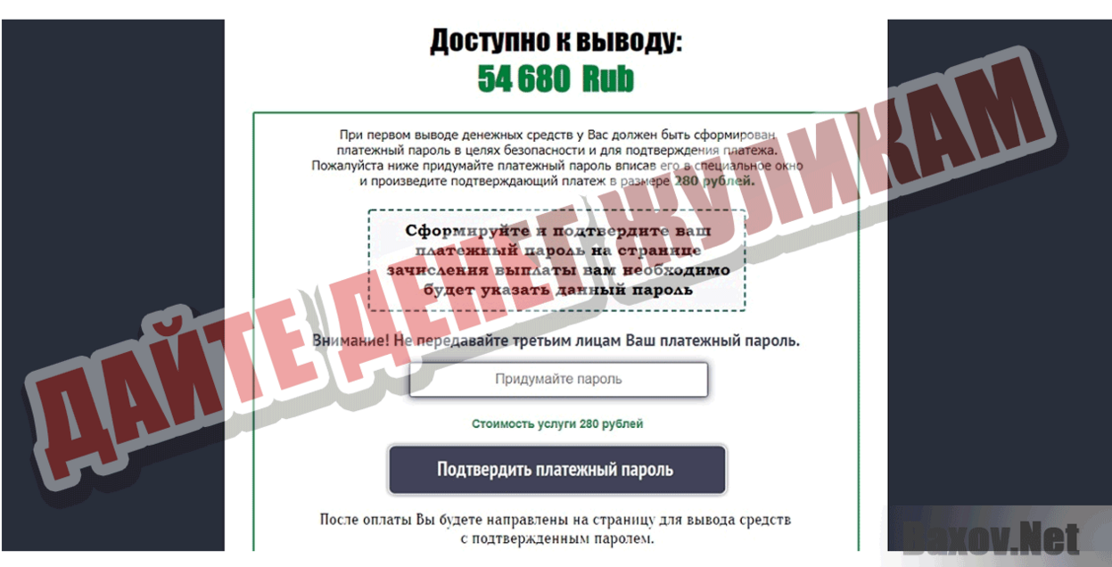 TELE2Email Дайте денег жуликам