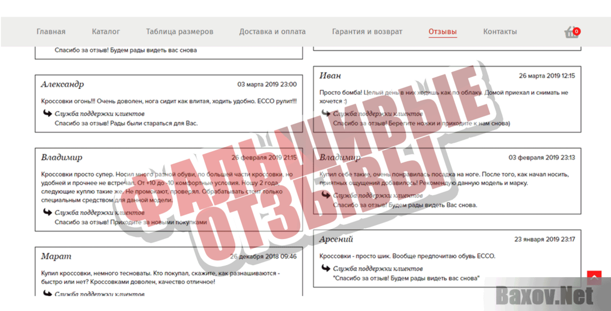 Ecco Дисконт Магазин Официальный Сайт Распродажа