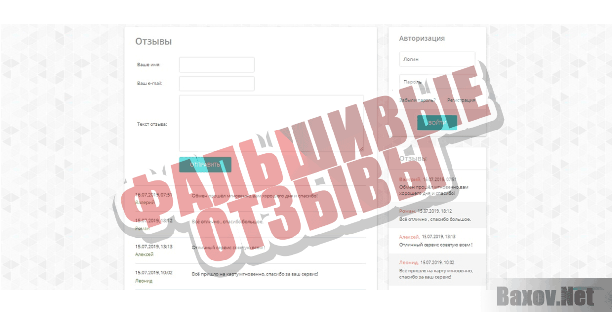 Bilomo.site Фальшивые отзывы