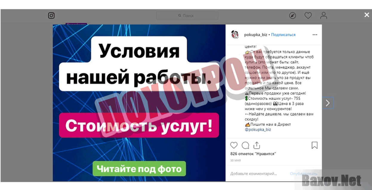 Аренда аккаунтов в facebook Лохотрон