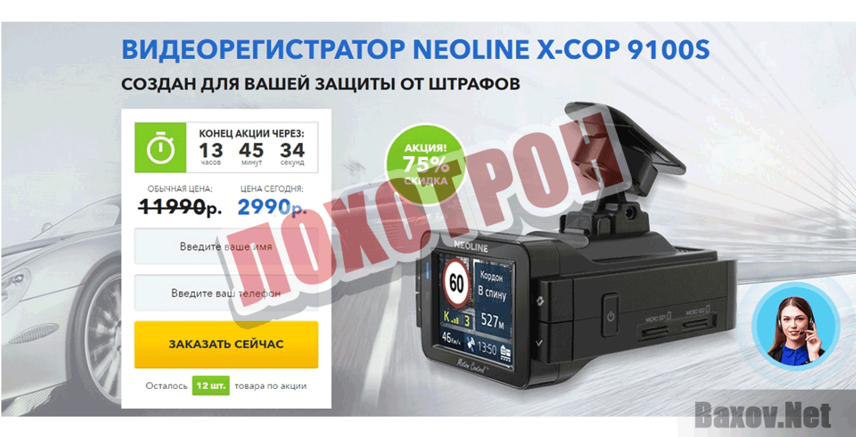 summer-sale.ru Лохотрон