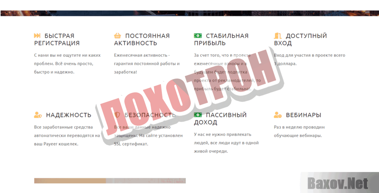 Surfnet Pro Club Лохотрон