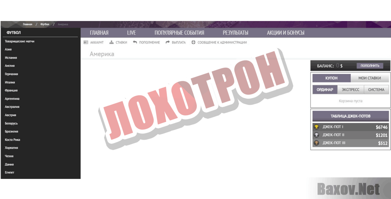 1melbet.com Лохотрон