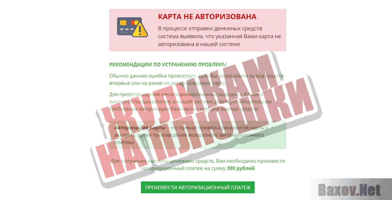 RoboBonus Жуликам на плюшки