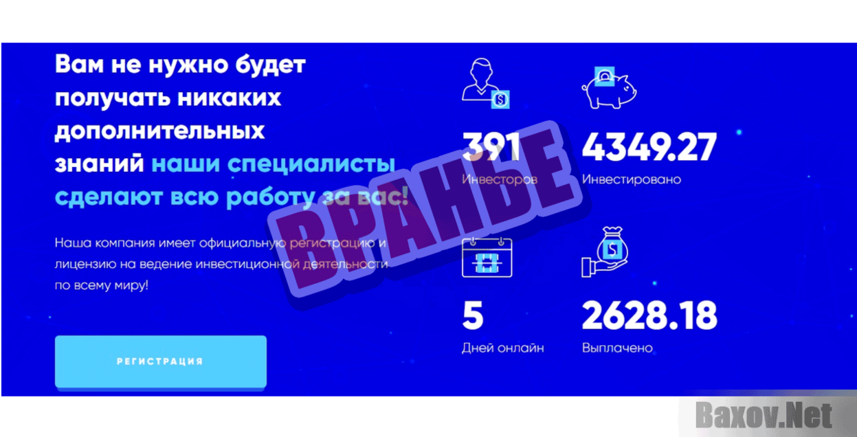 Profit-Capital Вранье