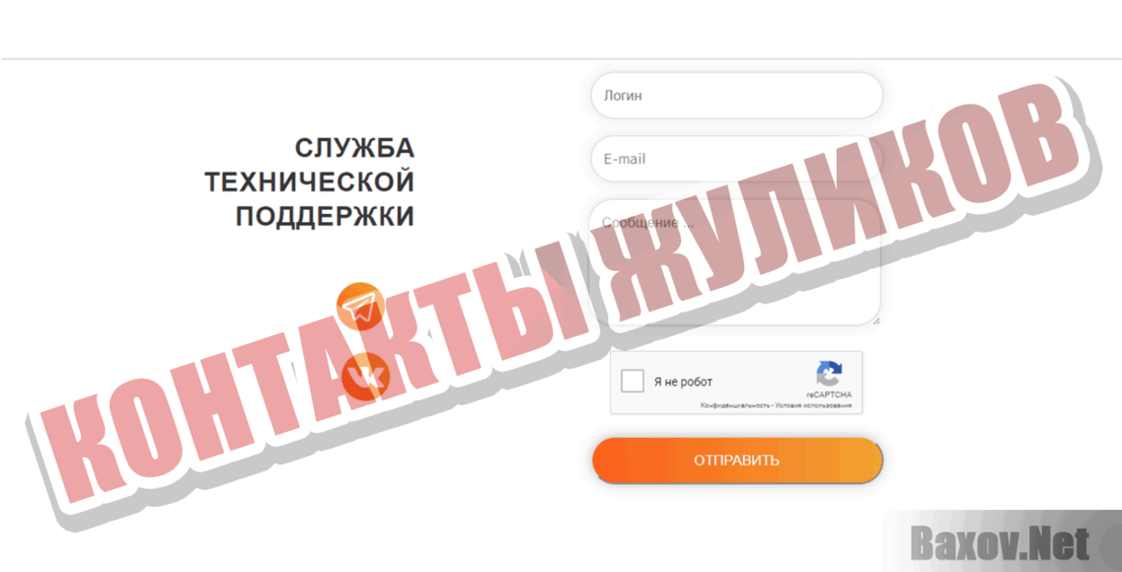 MEGApays Контакты жуликов