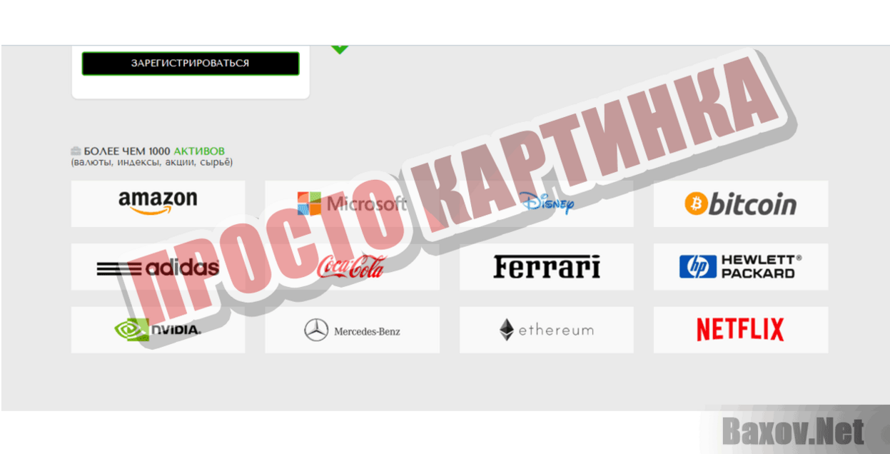 WANT TRADE Просто картинка