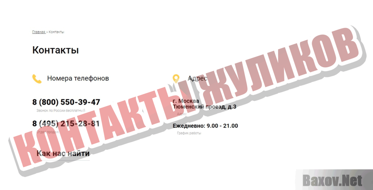 Genser Motors Контакты жуликов