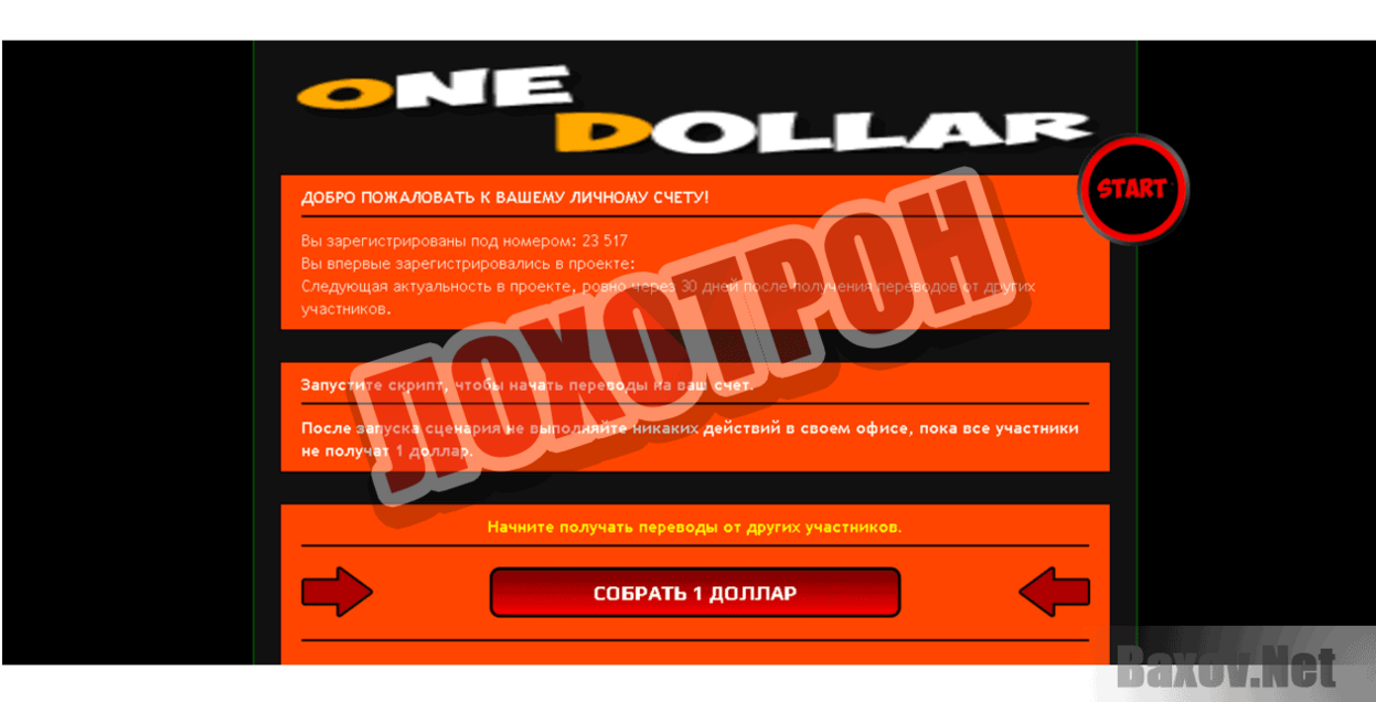 One to Dollar Лохотрон