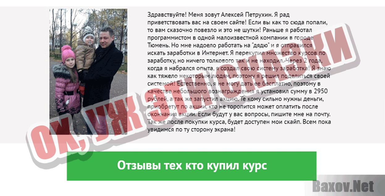 Заработок на кликах Ох, уж эти сказки