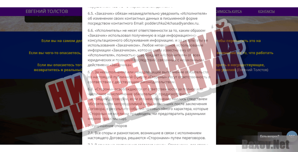 Быстрые деньги на чужом инфобизнесе Ни обещаний, ни гарантий