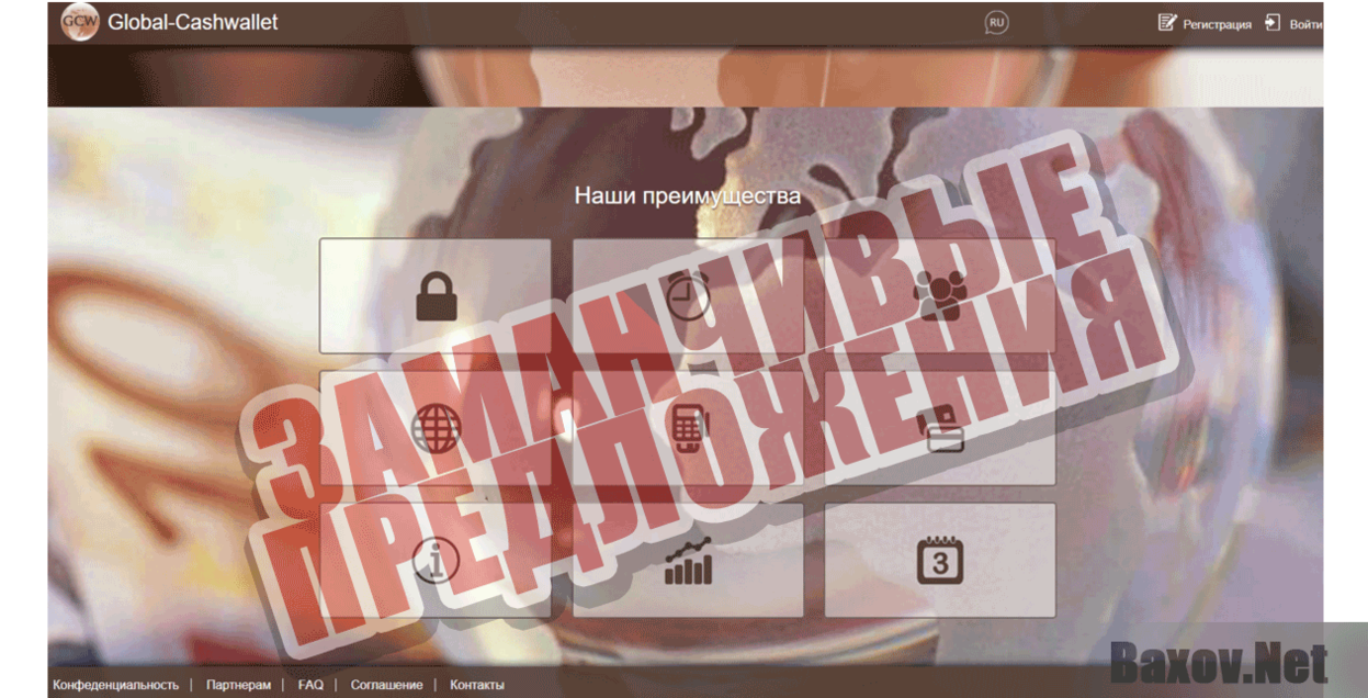 Global-Cashwallet - Заманчивые предложения
