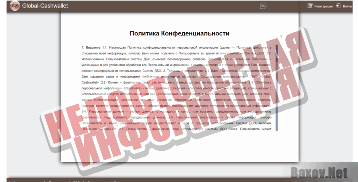 Global-Cashwallet - Недостоверная информация