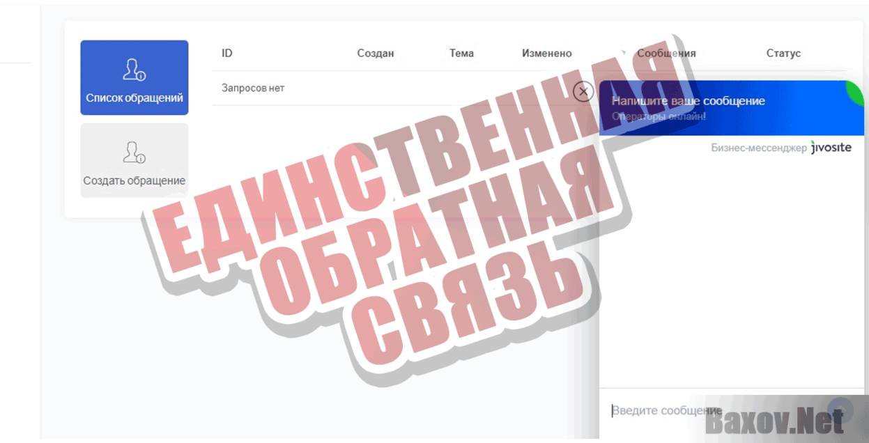 Buleux Company Единственная обратная связь