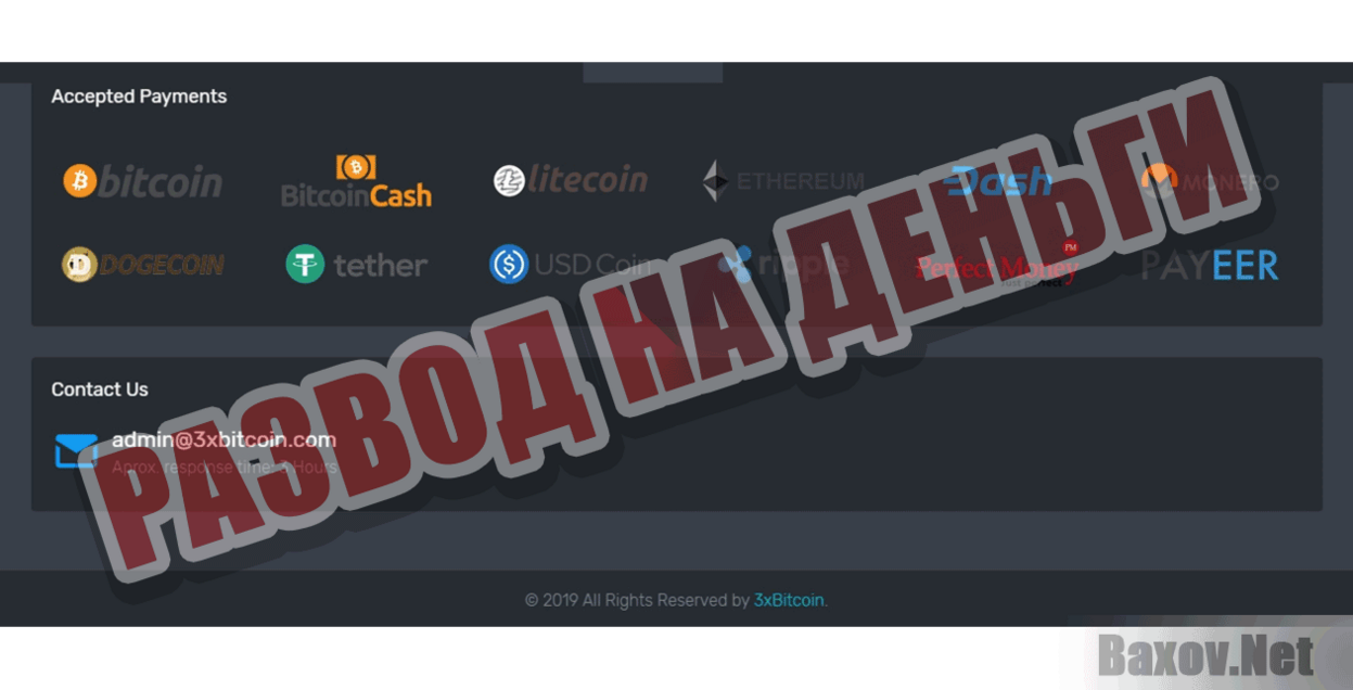 3xBitcoin Развод на деньги