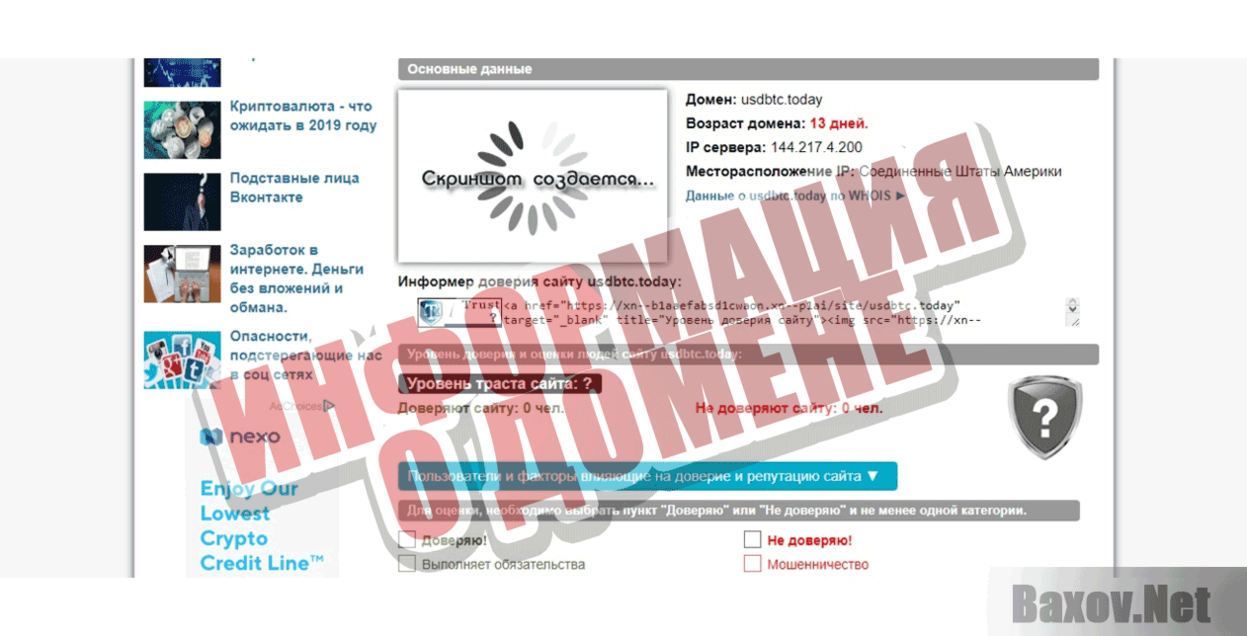 UsdBtcToday Информация о домене