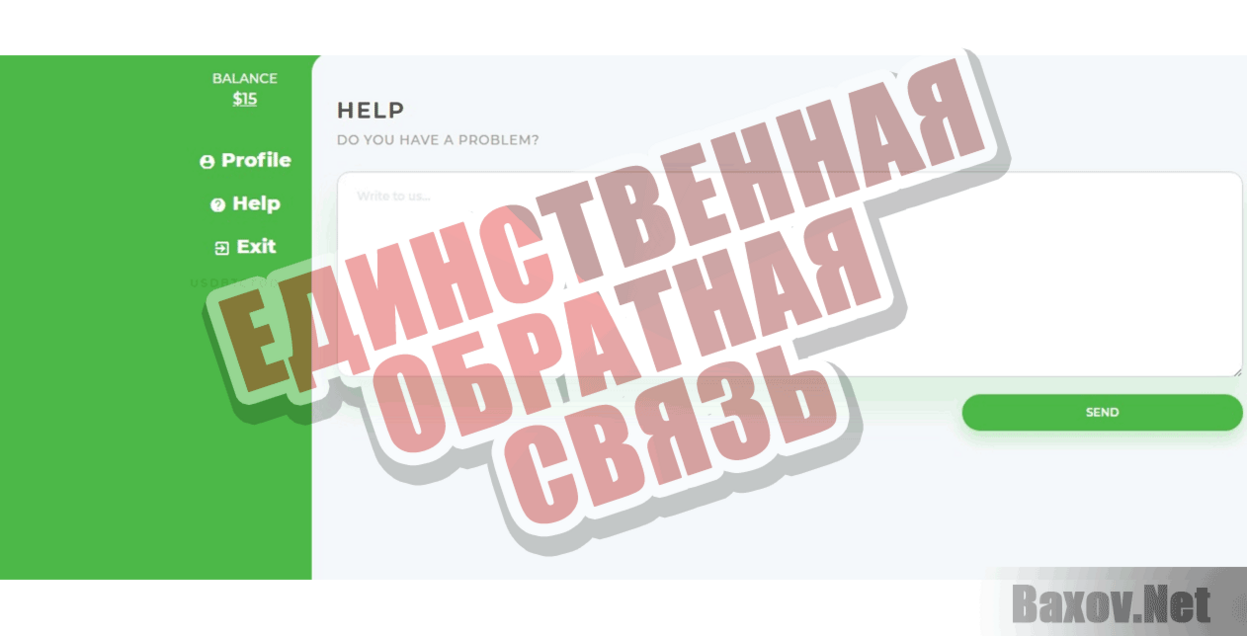 UsdBtcToday Единственная обратная связь