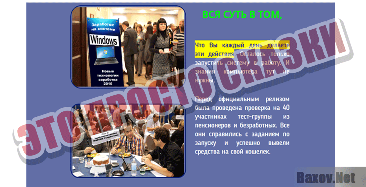 От 345 рублей за 1минуту Это только сказки