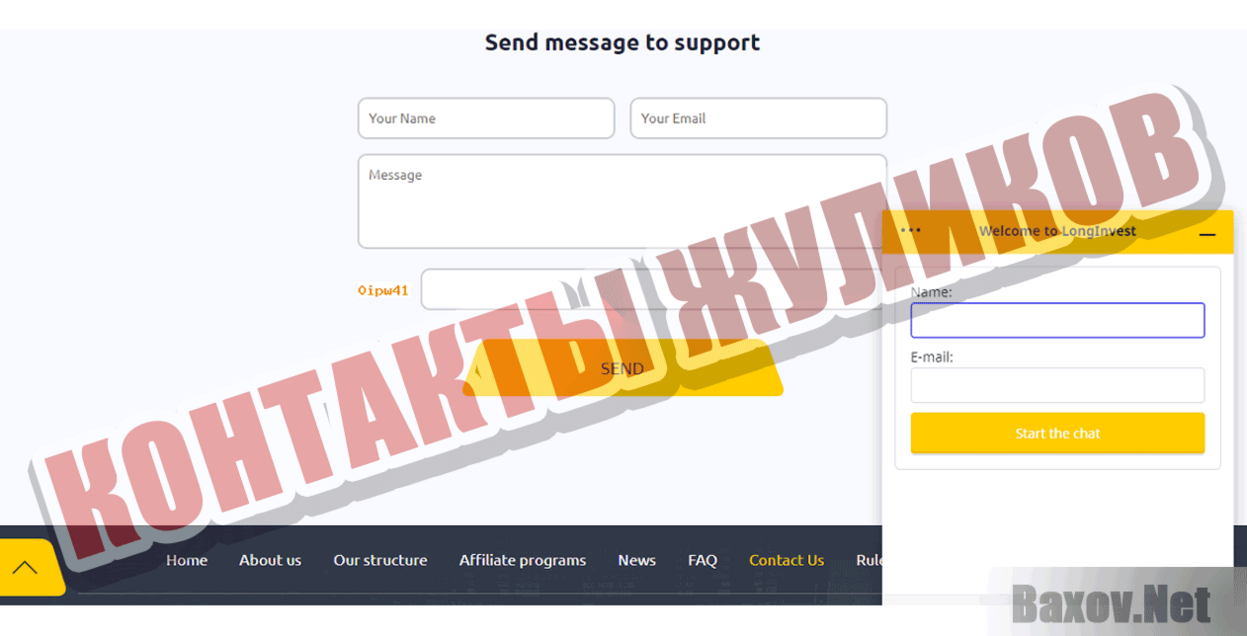 Long Invest Capital LTD Контакты жуликов