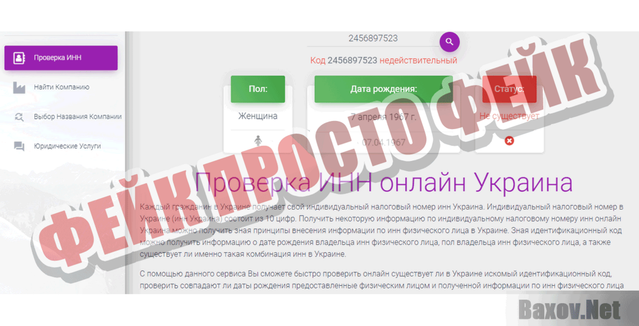 TeleStar Telecom Фейк Просто фейк