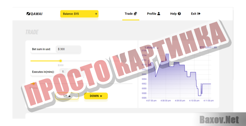 Trade on QAWAI Просто картинка