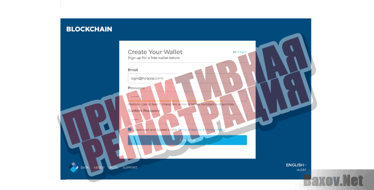 BLOCKCHAIN Примитивная регистрация