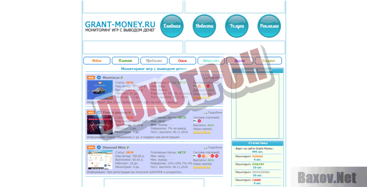 Grant-money.ru Лохотрон