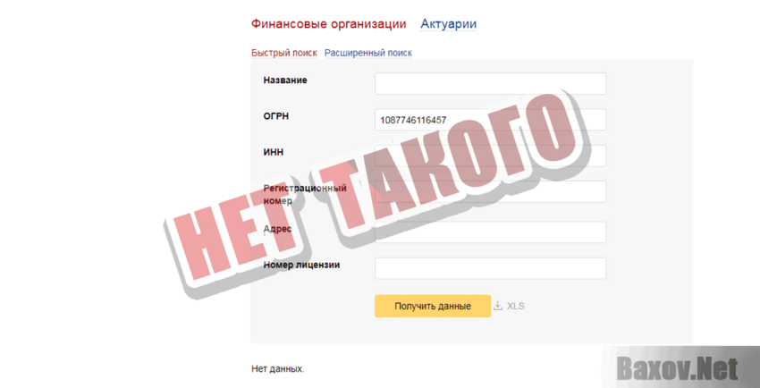 Интеринвест Нет такого