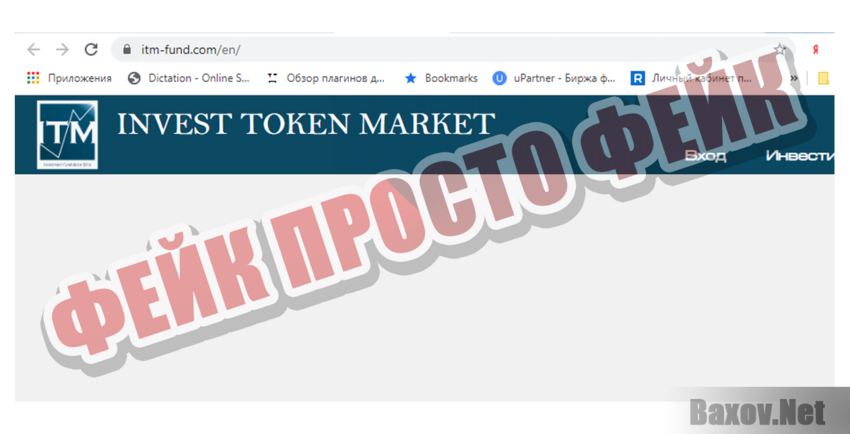 Invest Token Market Фейк Просто фейк