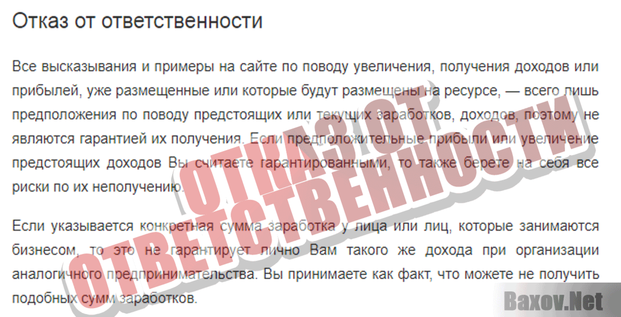 Как заработать на новый год! Отказ от ответственности