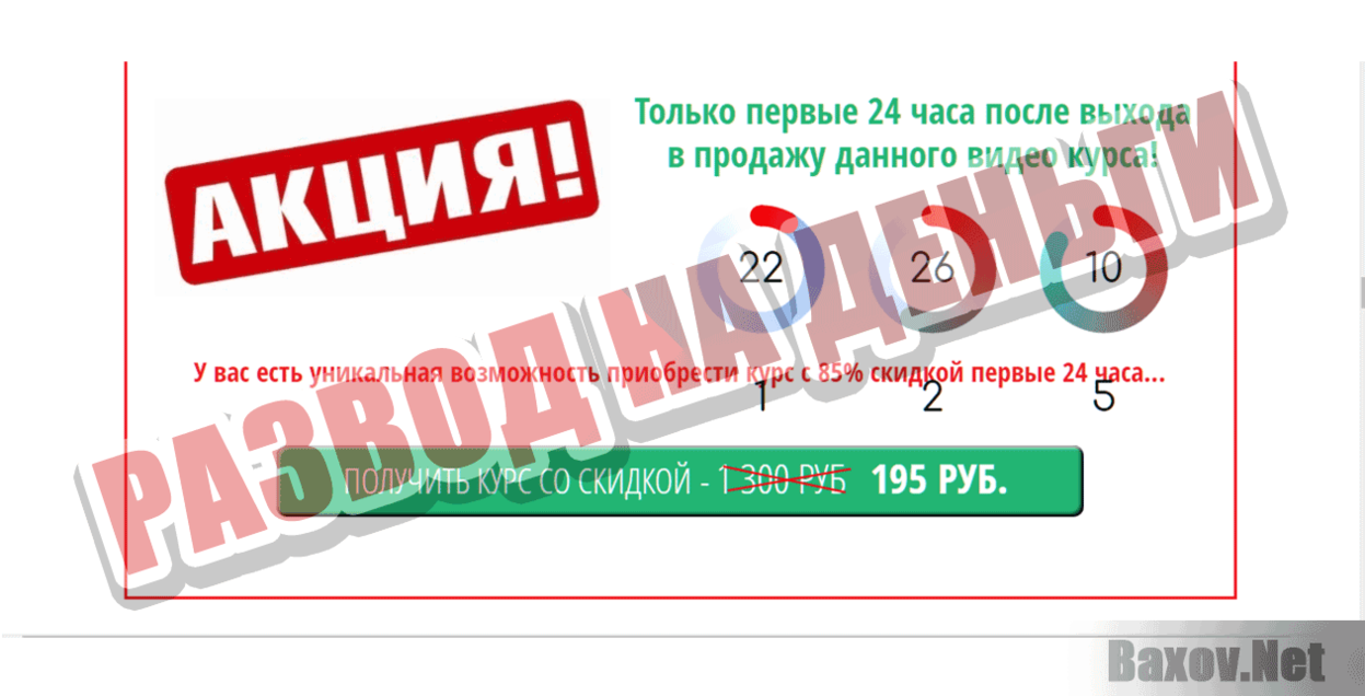 Получите ваши 100 000 рублей, просто читая вслух Развод на деньги