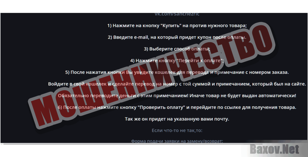 Xakerstore.xyz Мошенничество