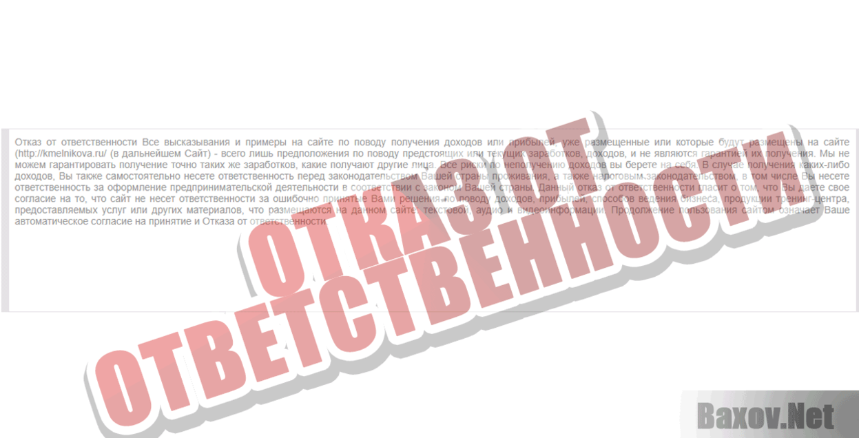 Денежный проект Отказ от ответственности