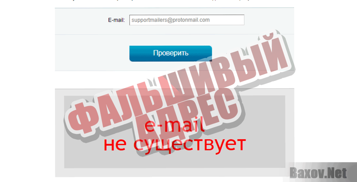Lucky mail Фальшивый адрес