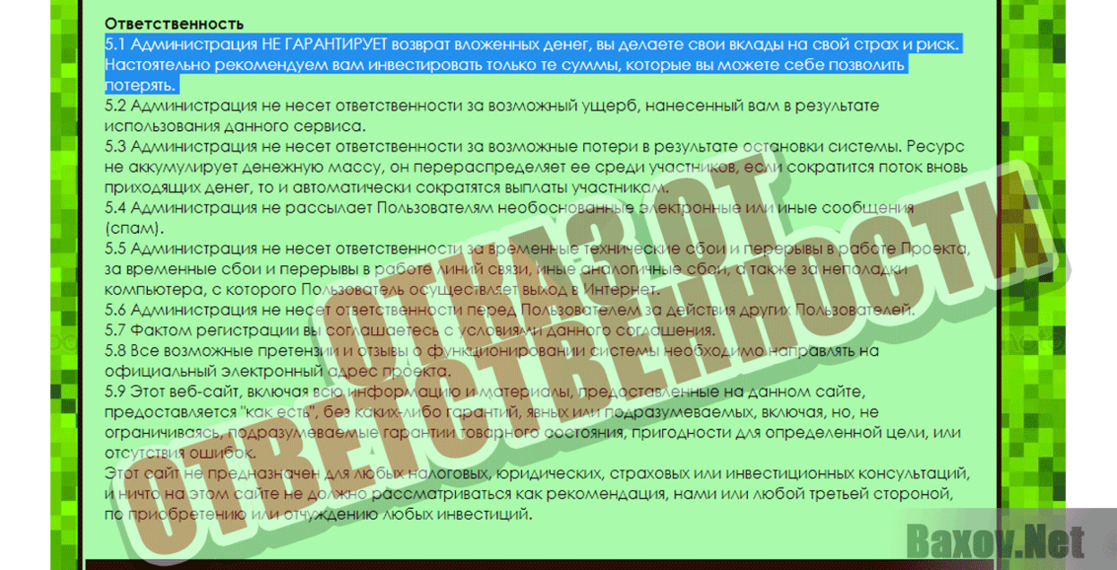 Mining_rublesdva Отказ от ответственности