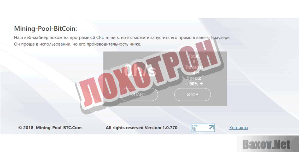 Mining-Pool-BitCoin Лохотрон