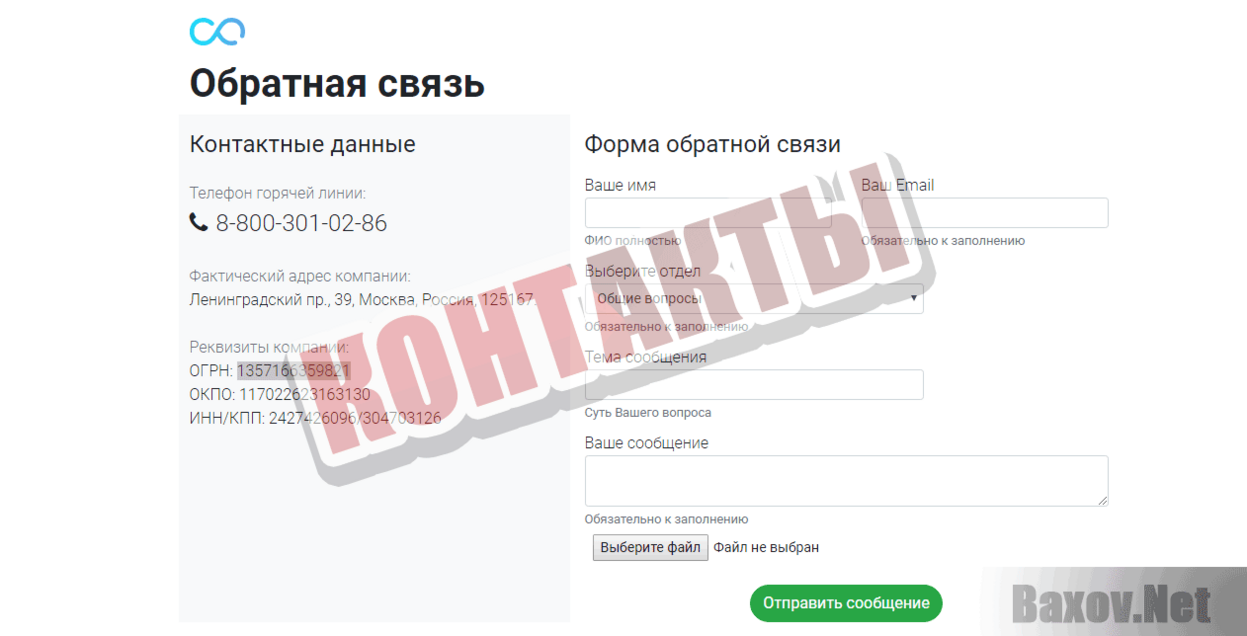 МегаКеш Контакты