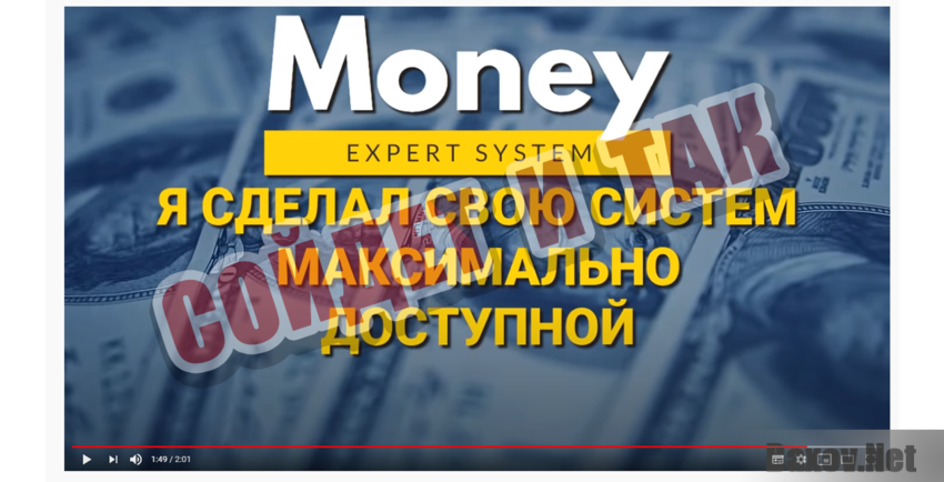 Money Expert System Сойдет и так