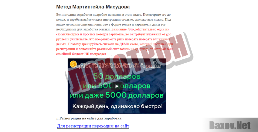 Money Expert System Лохотрон