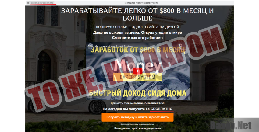 Money Expert System То же, но даром