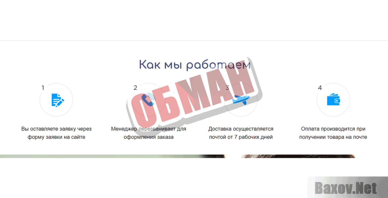 jabraor.vipsh-op.ru Обман