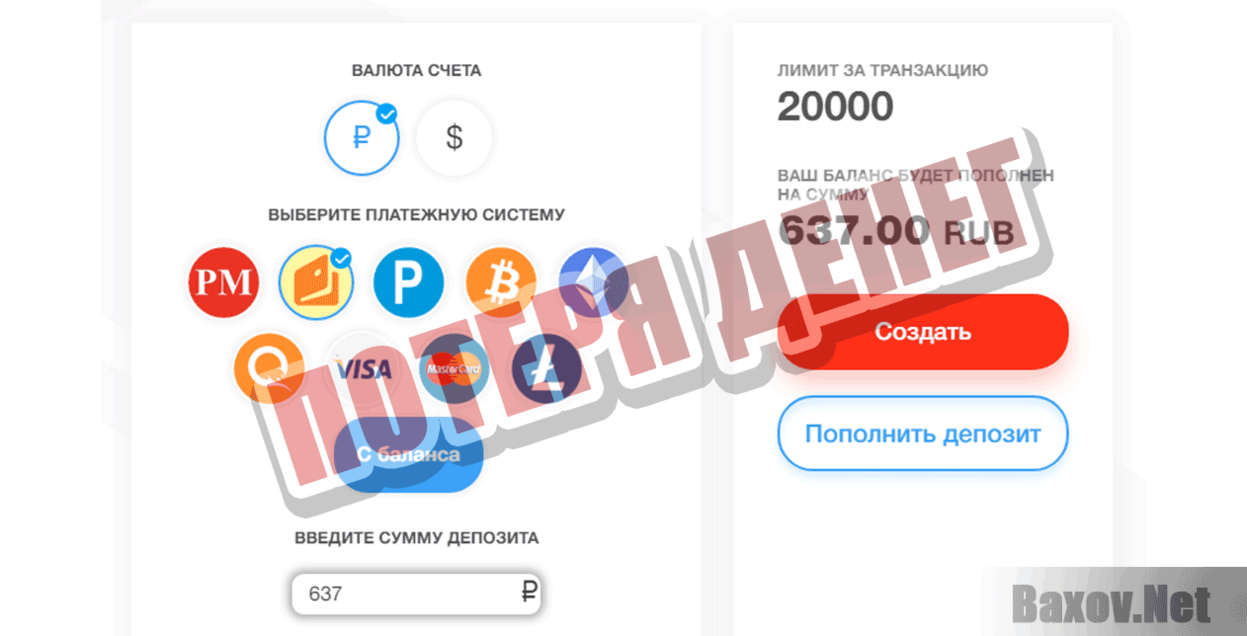 Target Money Потеря денег