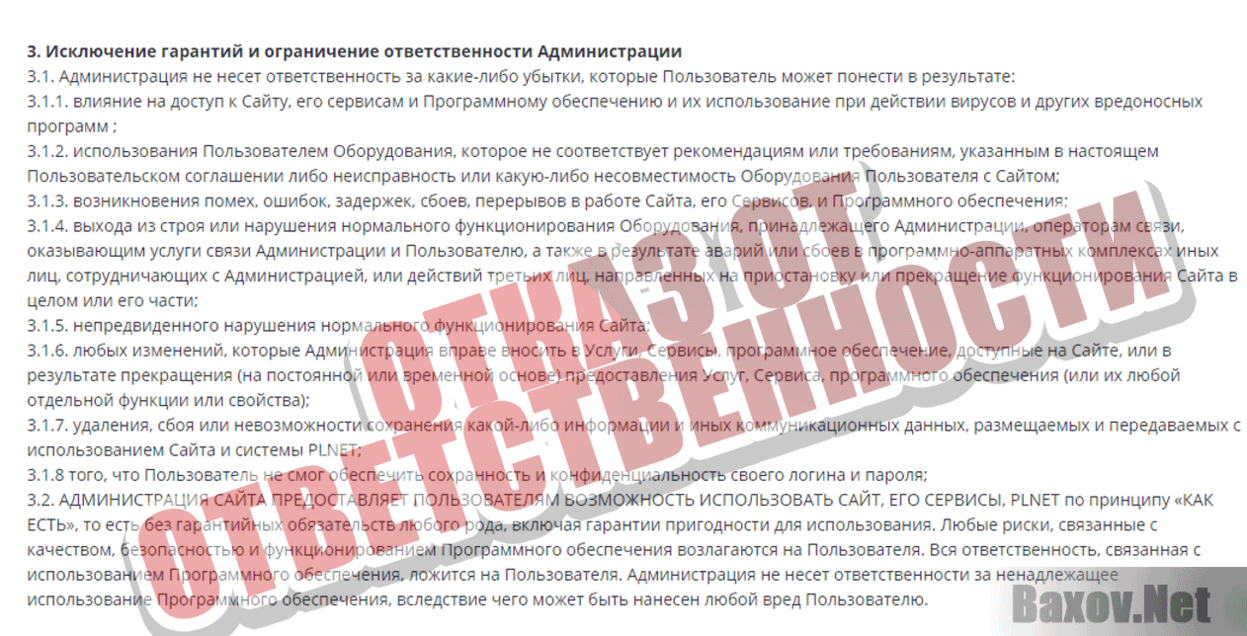 Phone Location Отказ от ответственности