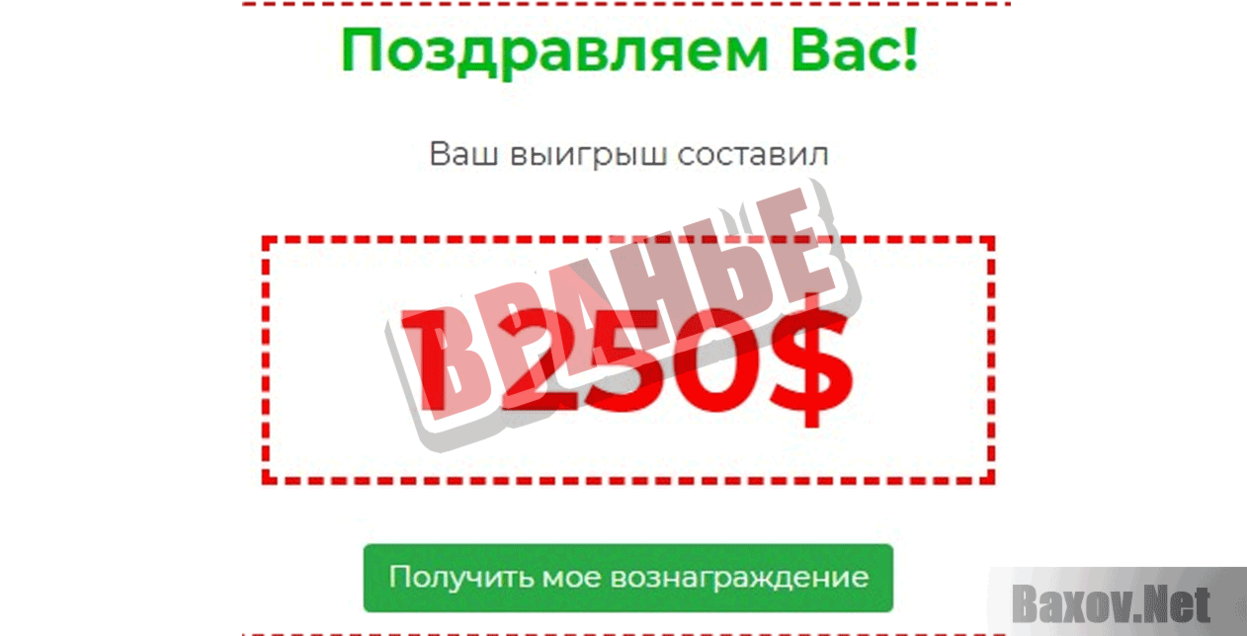 Европейский фонд социального развития Вранье