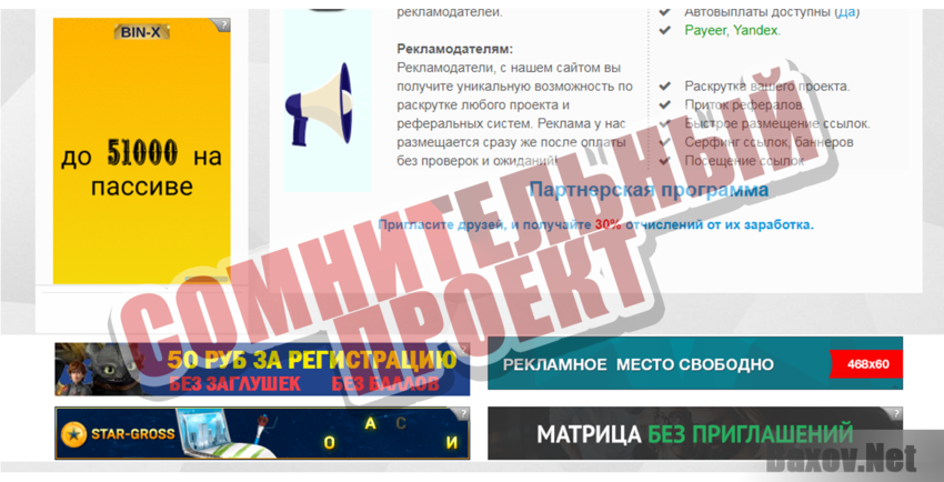 Online-Bonus24 Сомнительный проект