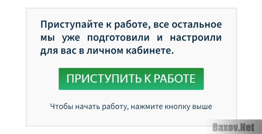 BLOCKCHAIN_WEB Приступай к работе