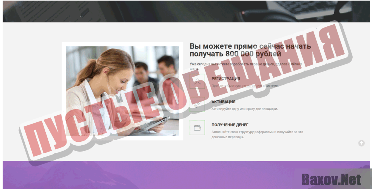 Oplod.Su Пустые обещания